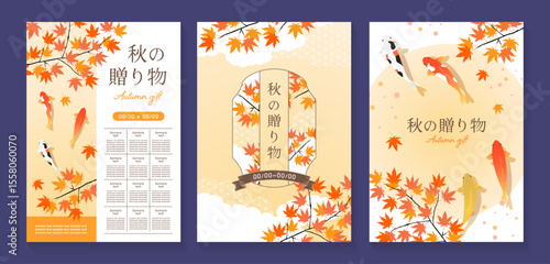 紅葉と鯉のポスターテンプレートセット_オレンジ