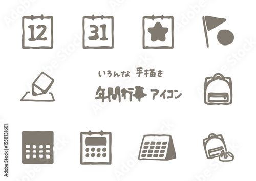 年間行事のアイコンイラストセット