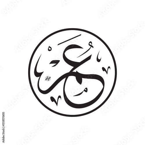 umar companion of the prophet Muhammad SAW