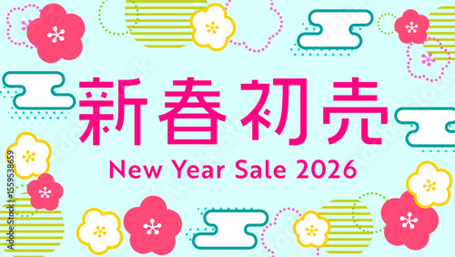 ポップでキュートな梅の和柄背景の2026年新春初売りセールバナー　ワイド