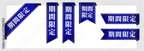 期間限定リボンフレーム