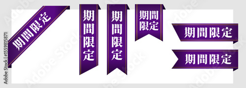 期間限定リボンフレーム