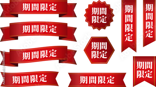 期間限定リボンフレーム