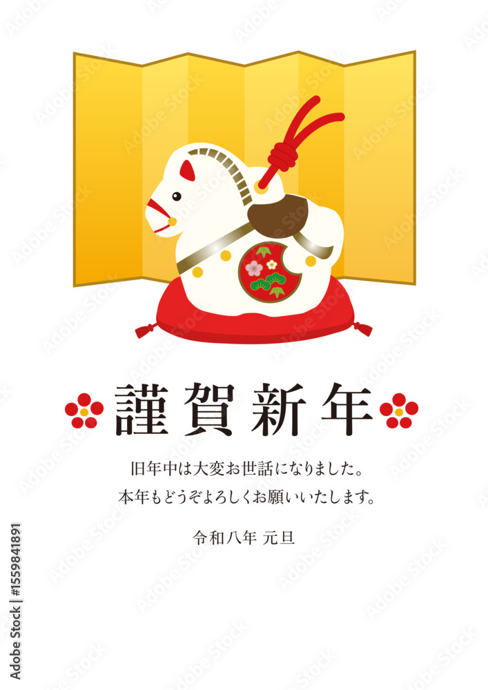 Fototapeta premium 午年年賀状(土鈴)