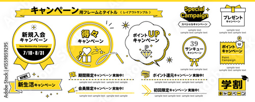 セール・キャンペーン用タイトルフレーム素材｜Campaign Title Frame for Promotions and Sales