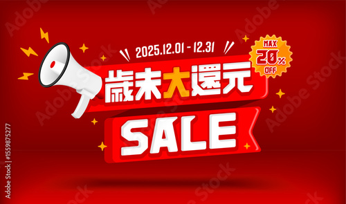 End of year sale vector banner illustration