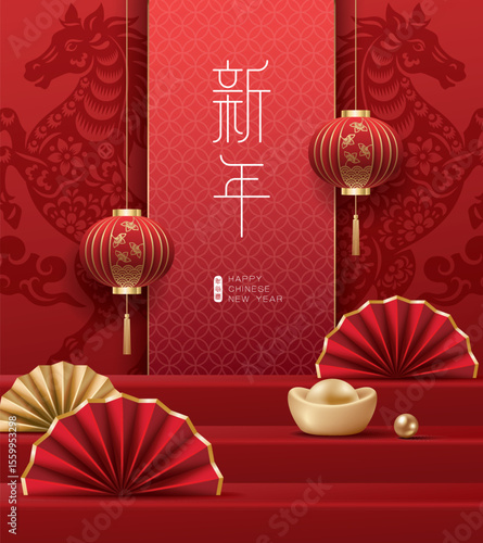 Chinese new year poster for product demonstration. Translation: New year and the first day of Chinese New Year.