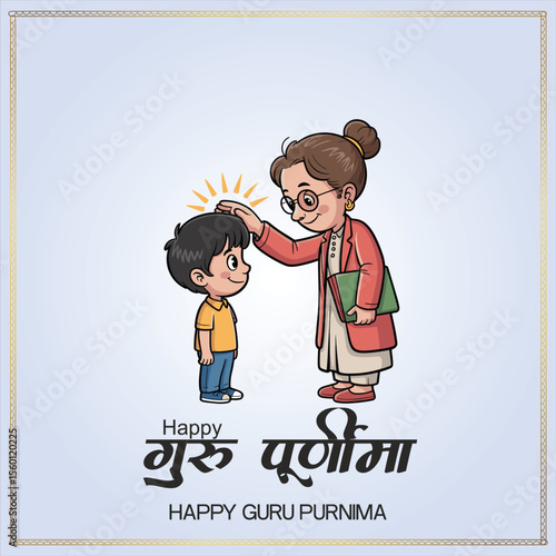 Happy Guru Purnima A digital illustration of a young boy and girl celebrating Guru Purnima The boy, with light brown hair, is wearing a light blue shirt and blue pants. 