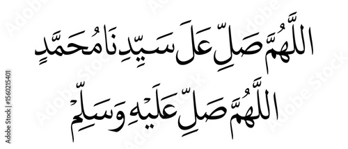 Islamic Arabic Calligraphy of Allahumma Salli Ala Muhammad in Thuluth Script, Prophet Blessings Vector Art