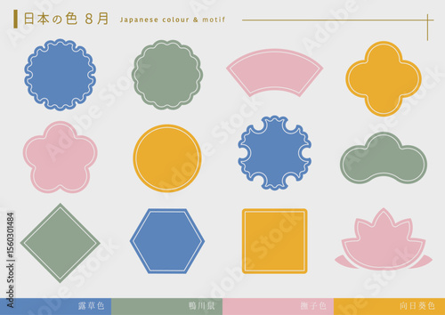 和モチーフのシルエット（8月の色）