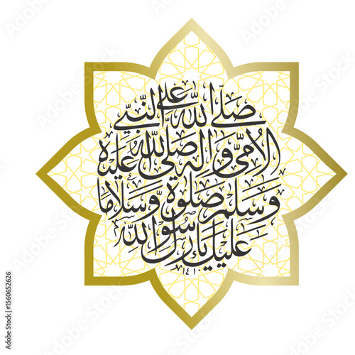 Durood e Ibrahim Arabic Calligraphy – Islamic Salawat for Prophet Muhammad and His Family