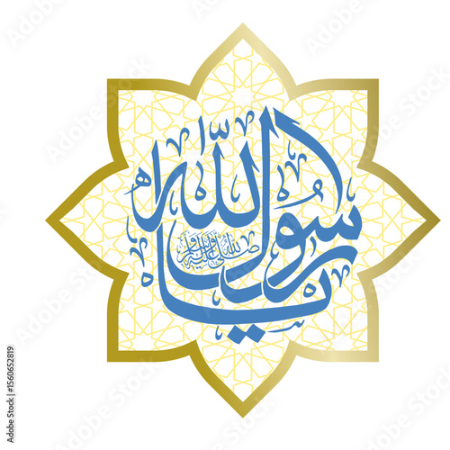 Durood Salawat Arabic Calligraphy – Assalato Wassalamo Alaika Ya Rasool Allah Islamic Blessings Art