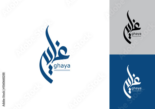 Elegant Arabic Calligraphy Logo Design Showcasing the Word Ghaya in a Modern and Artistic Style with Variations