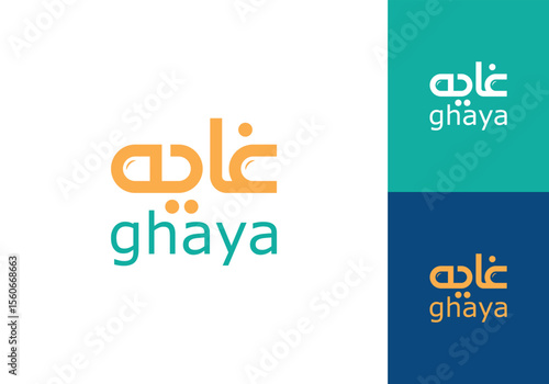 Ghaya Brand Logo Design with Arabic Calligraphy Displaying a Modern and Minimalist Aesthetic Appealing for Corporate Branding