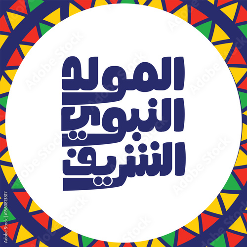 Al-Mawlid Al-Nabawi Al-sharif typography Arabic text . Translated: "The honorable Birth of Prophet Mohammad" Arabic Calligraphy