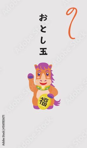 午年の馬のお年玉のポチ袋