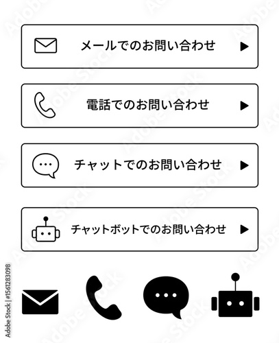 問い合わせ用アイコンセット(電話 メール チャット 問合せフォーム 編集可能 ベクター)	

