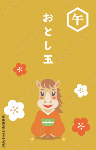 午年の馬のお年玉のポチ袋