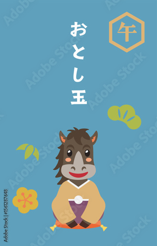 午年の馬のお年玉のポチ袋