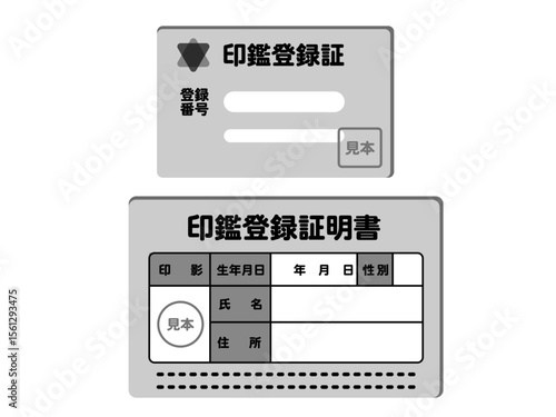 カードと紙の印鑑登録証のイラスト