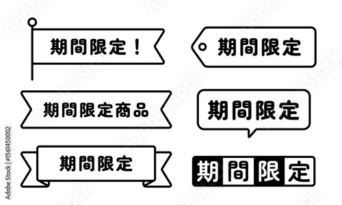 期間限定！シンプルフレーム