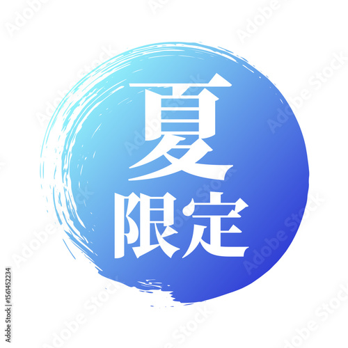 夏限定！ベクターアイコン パステル