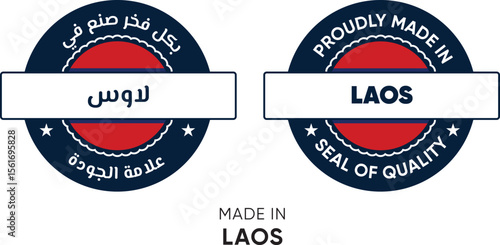 Made in Laos. Premium labels English and Arabic, stickers, pointer, badge and symbol of Laos flag icon. Collection vector illustration