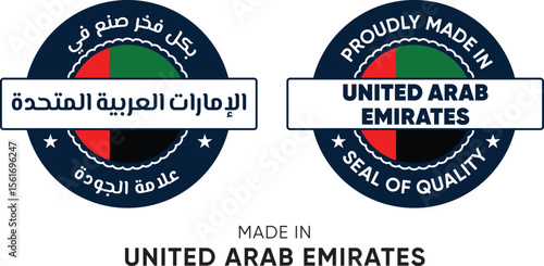 Made in United Arab Emirates. Premium labels English and Arabic, stickers, pointer, badge and symbol of United Arab Emirates flag icon. Collection vector illustration