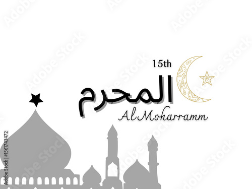 المحرم - 1