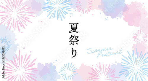 夏の花火の可愛い水彩イラスト 夏祭り/ 花火大会