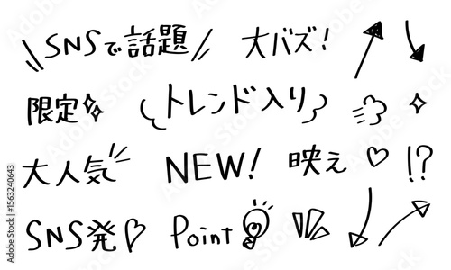 手描き文字・装飾セット Z世代