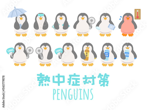 ペンギン　熱中症対策　イラストセット