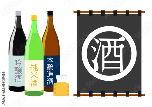 日本酒と酒屋ののぼり