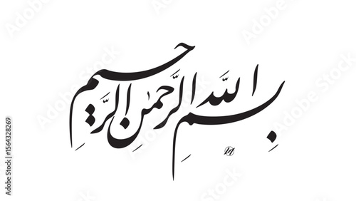 Bismillah Arabic Calligraphy islamic art