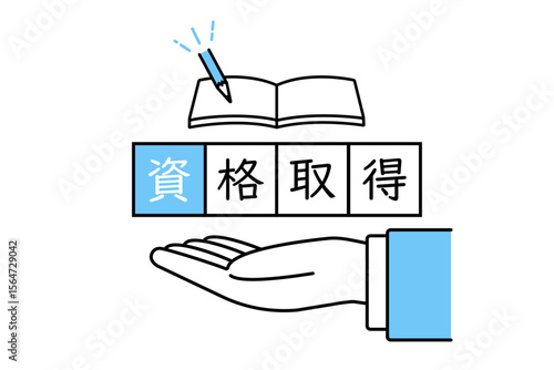 資格取得の文字を掲げるスーツを着た男性の手のイラスト