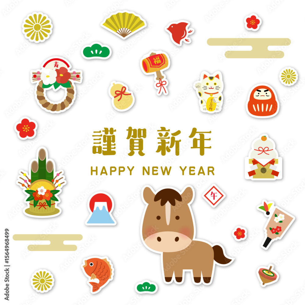 Naklejka premium 立体風 2026年 午年 年賀状イラスト 馬の干支とお正月の縁起物