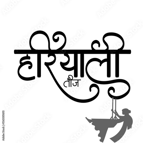 The Hariyali Teej calligraphy in Hindi, This festival is also celebrated to remember the reunion of Shiva and Parvati, the day when Shiva accepted Parvati as his wife. 