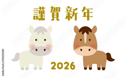 ペアの馬が並んだ干支キャラクター（2026・午） 謹賀新年