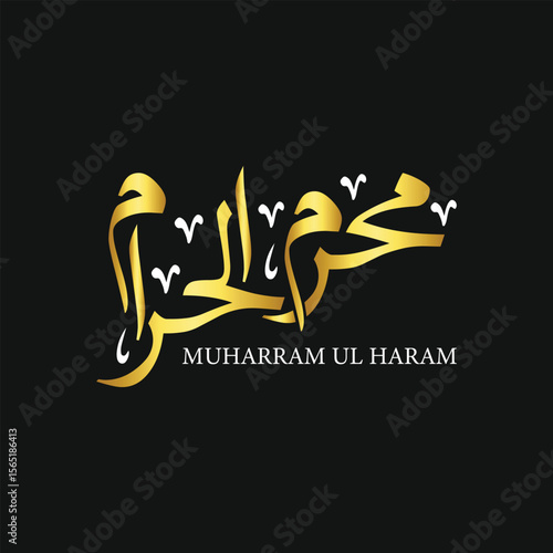 Muharram ul haram arabic calligraphy