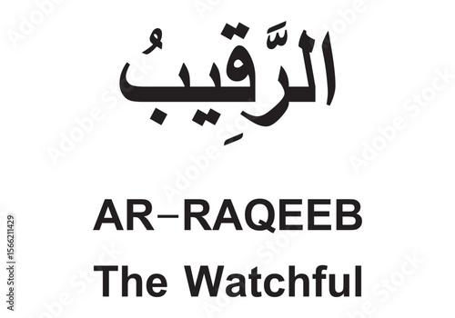 Allah name in Arabic writing  Arabic Calligraphy. The name of Allah or the Name of God in translation of meaning in English 
Meaning and explanation of Allah name