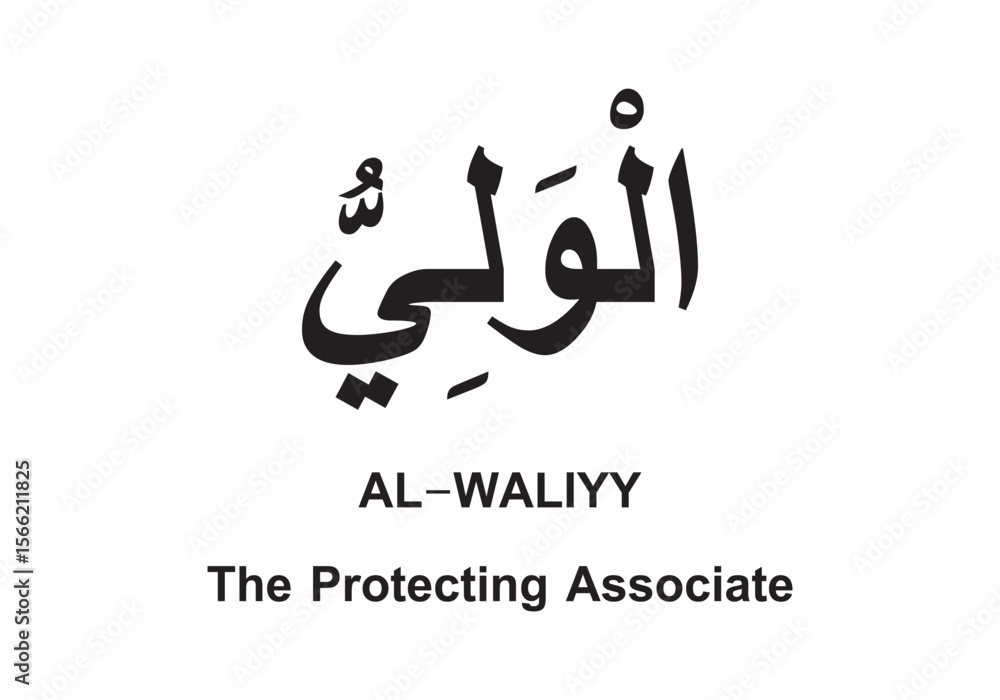 Fototapeta premium Allah name in Arabic writing Arabic Calligraphy. The name of Allah or the Name of God in translation of meaning in English Meaning and explanation of Allah name