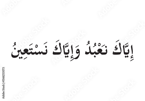 Arabic Calligraphy, TRANSLATED: You alone we worship; and upon You, we call for help. vector typography used for canvas printing.