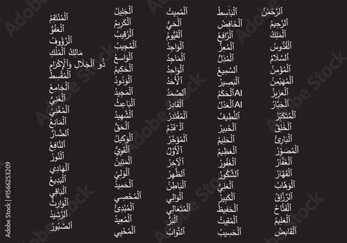 Asmaul Husna Arabic calligraphy design vector- translation is (99 name of allah ) - Islamic text 
