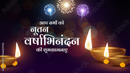 Nutan Varshabhinandan', meaning 'Happy New Year' in Hindi language, India. Indian festival of lights, even called Diwali. Nutan varshabhinandan and Saal Mubarak Post Template in Hindi.