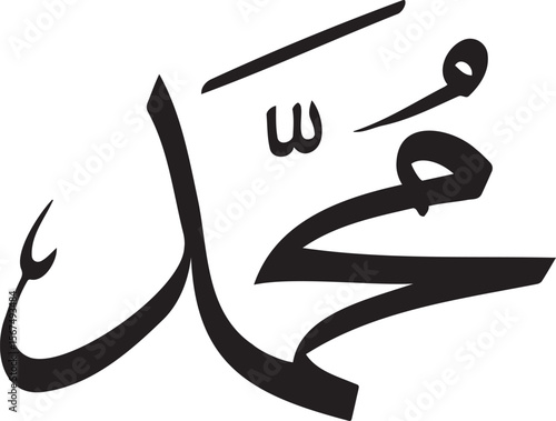 Muhammad (Peace Be Upon Him) in Arabic Calligraphy
Islamic Calligraphy of the Name Prophet Muhammad ﷺ
Elegant Arabic Art Depicting Prophet Muhammad's Name
Prophet Muhammad (PBUH) Arabic Script Design