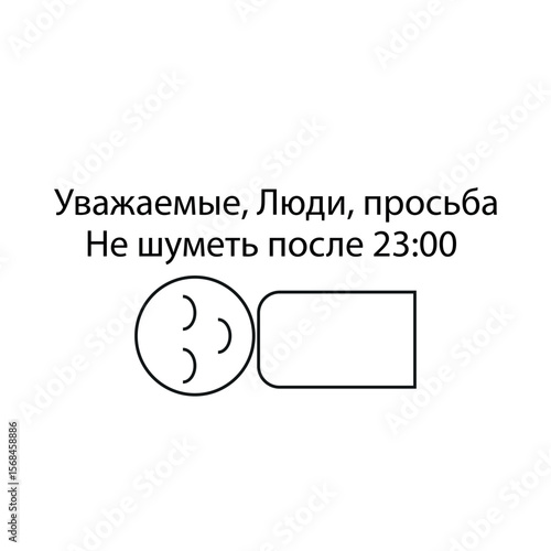 Sleeping man and the inscription in Russian Dear people, please do not make noise after eleven o'clock at night sign