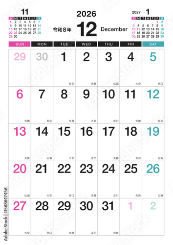 2026年 カレンダー A3縦 12月 令和8年 祝日・六曜