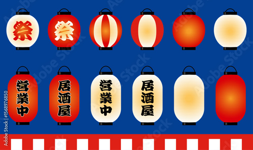 いろいろな種類の点灯バージョンの提灯イラストセット