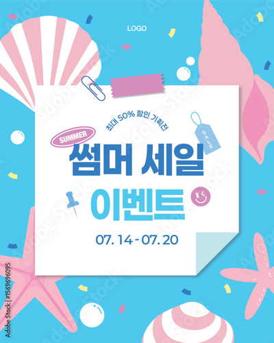 여름 세일 이벤트 프로모션 배너 디자인 템플릿. Summer Sale Marine Theme Promotion Banner