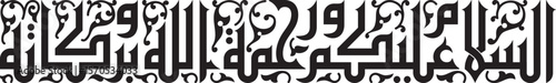 "As-salamu alaykum wa rahmatullahi wa barakatuh" Calligraphy. This elegant Arabic script beautifully renders the full Islamic greeting, meaning "Peace be upon you, and the mercy of God and His blessin